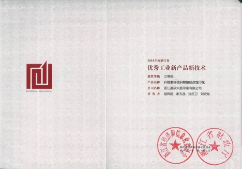 优秀工业新产品-接枝