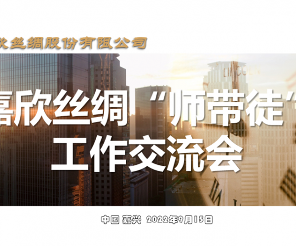 夯实深耕“师带徒” ，，，，，，，，为人才发展奠基